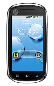 Motorola XT800 thumbnail 3