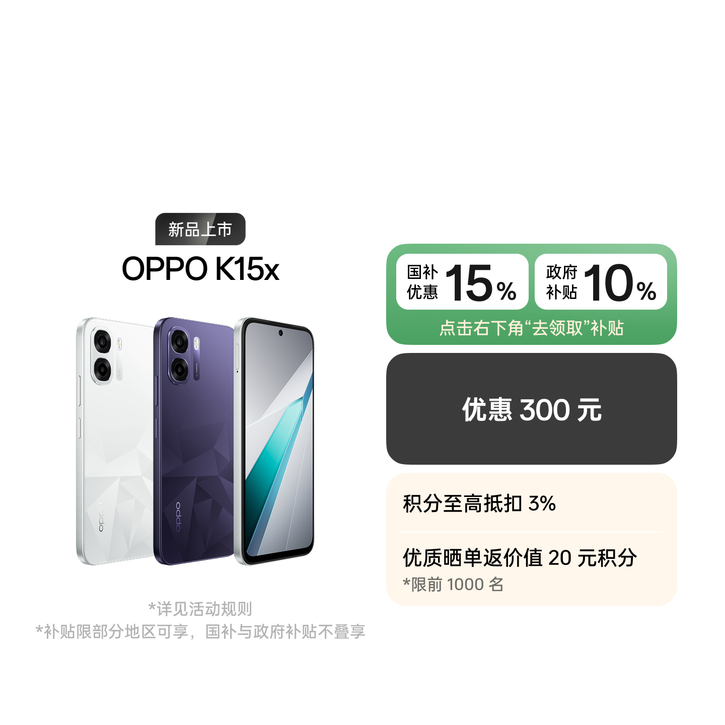 OPPO K15x thumbnail 2