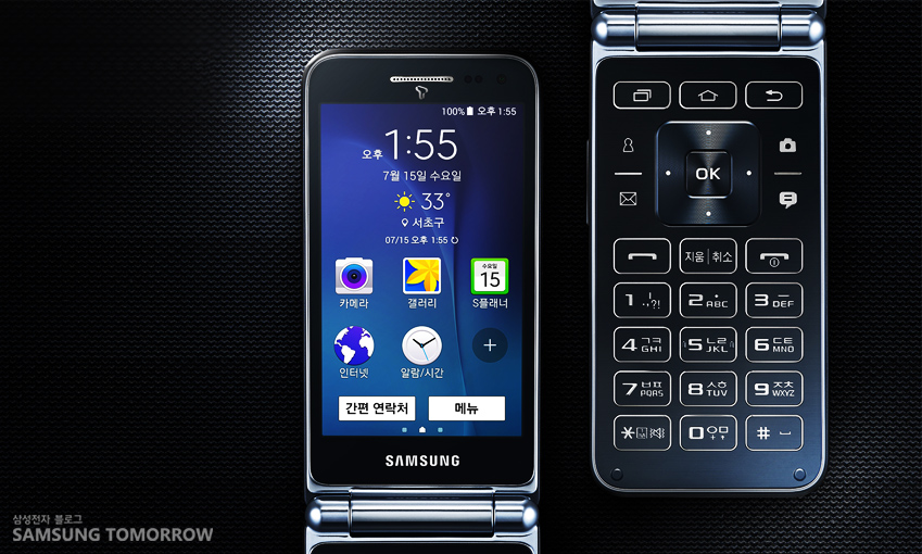 Samsung Galaxy Folder thumbnail 4