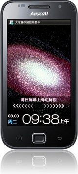 Samsung I909 Galaxy S thumbnail 3