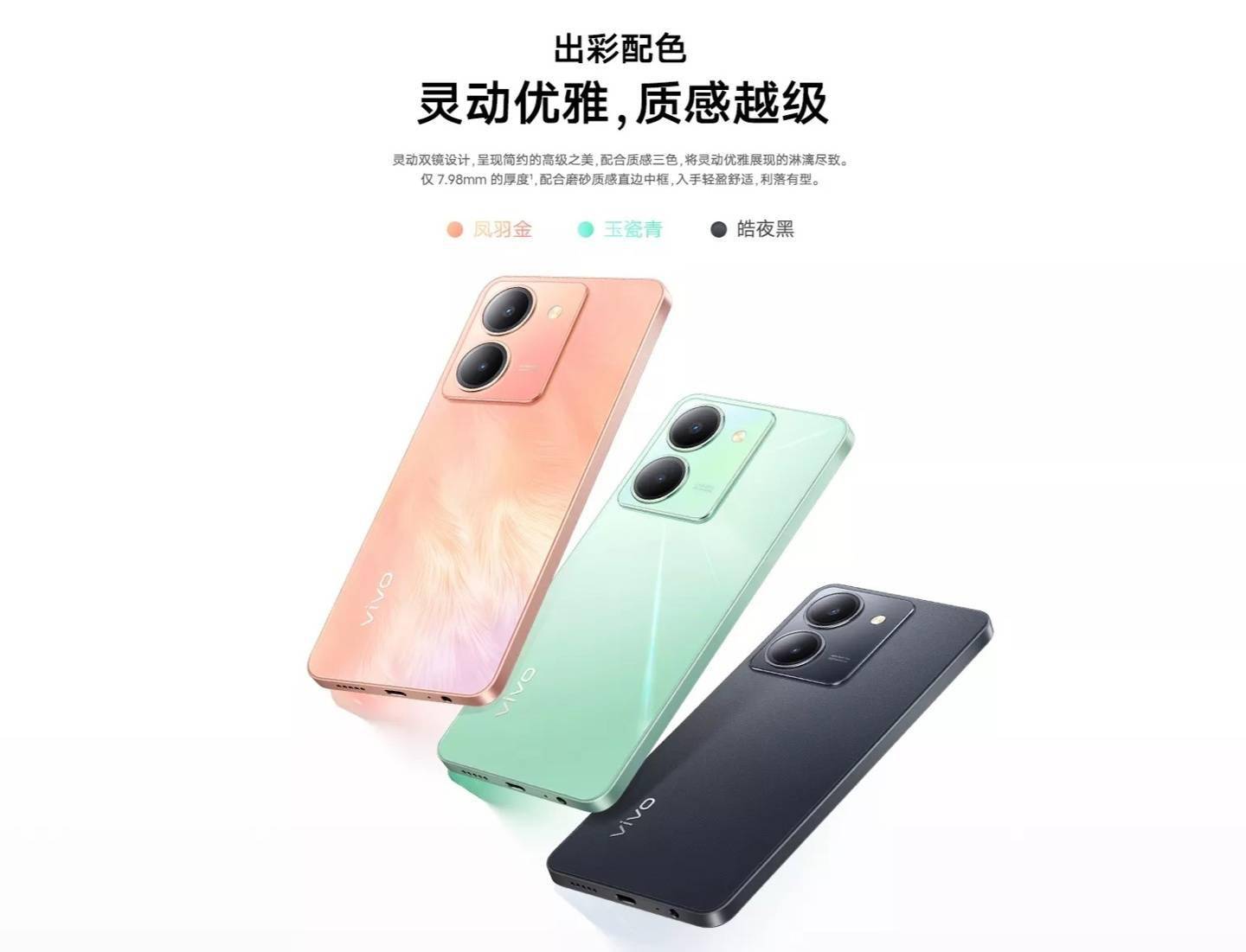 Vivo Y77t thumbnail 4